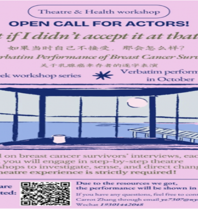 Theatre& Health workshop is recruiting！